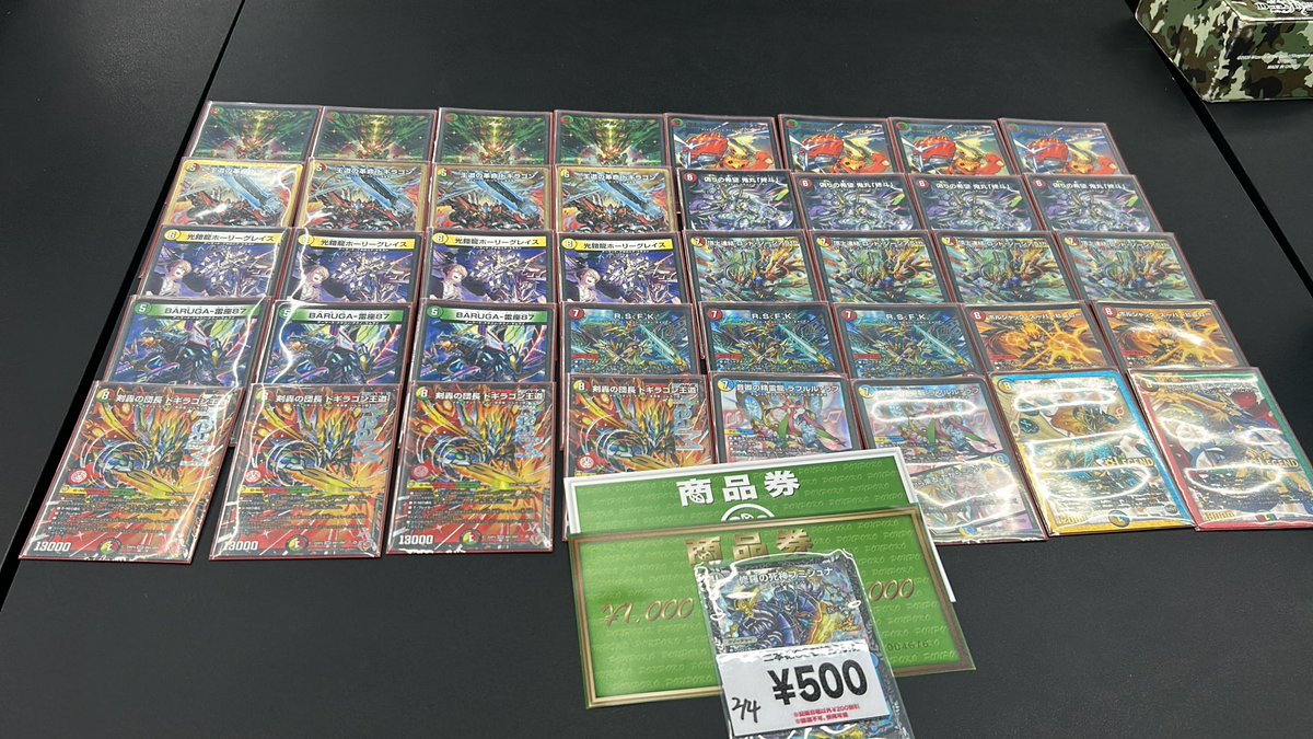 月曜、水曜で3回使って🥇1🥉1のリースドギラゴン王道です