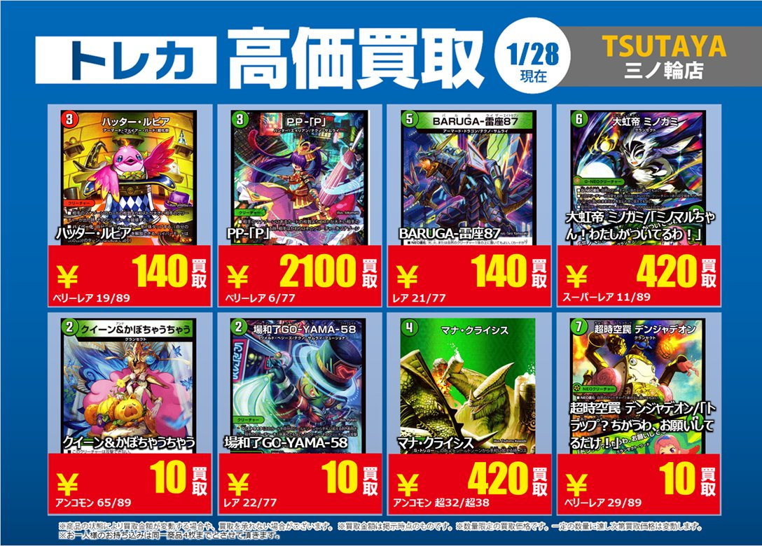 💁‍♂️高価買取POP】 1⃣月2⃣8⃣日～2⃣月3⃣日まで 買取り大募集中