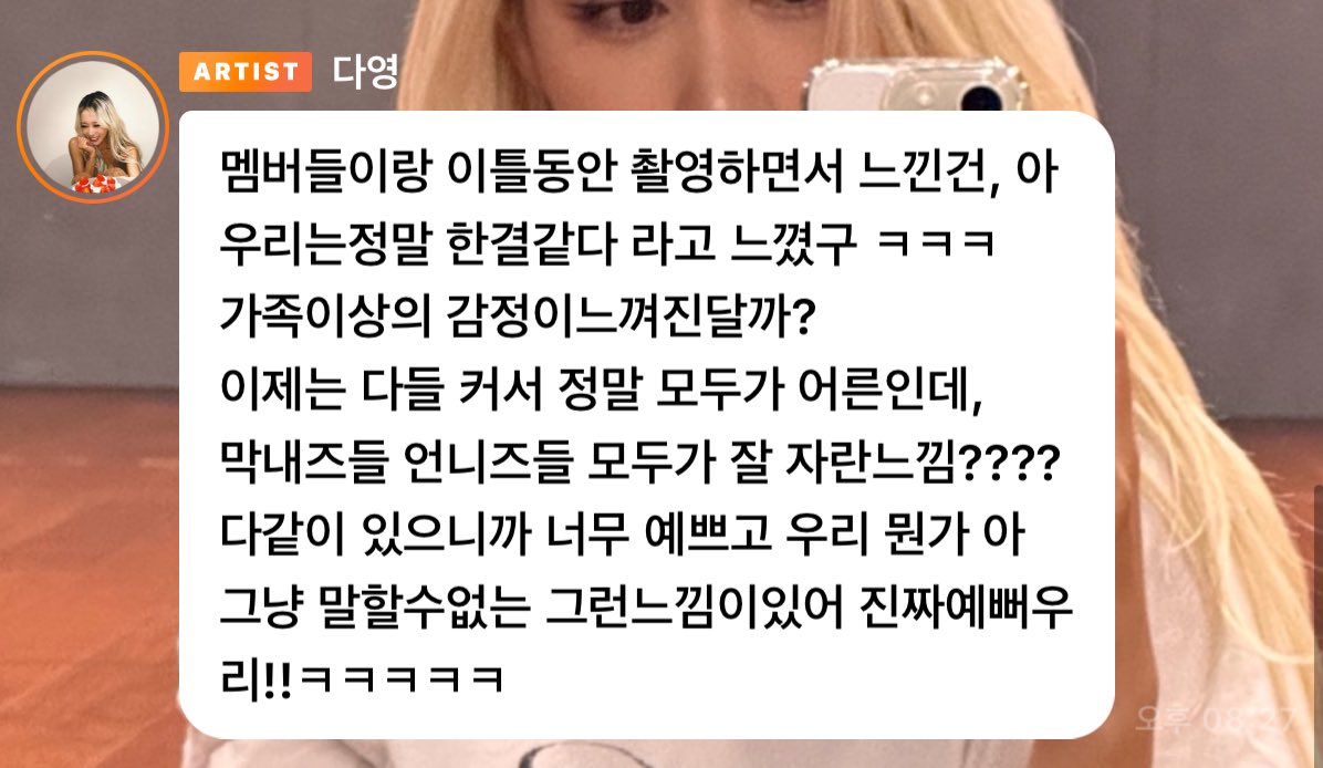 돌아와줘 멀지 않다면
우주소녀 많관부💙