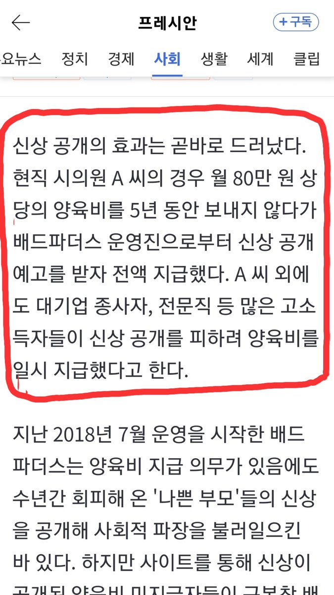 gubonchang79322's tweet image. &amp;lt;간곡히 RT 부탁&amp;gt;

싱글맘들이 3년 이상 소송하고도
'현직 시의원', 전문직인 놈들에게
받아내지 못했던 이유?

현행법에서는 미지급자가 우편으
로 오는 '법원의 소장'만 받지 않으
면 어떤 처벌도 피할수있기 때문ᆢ

이렇게 간단히 피할 방법이 있는데
어떤 놈이 주려하겠는가ㅜㅜ