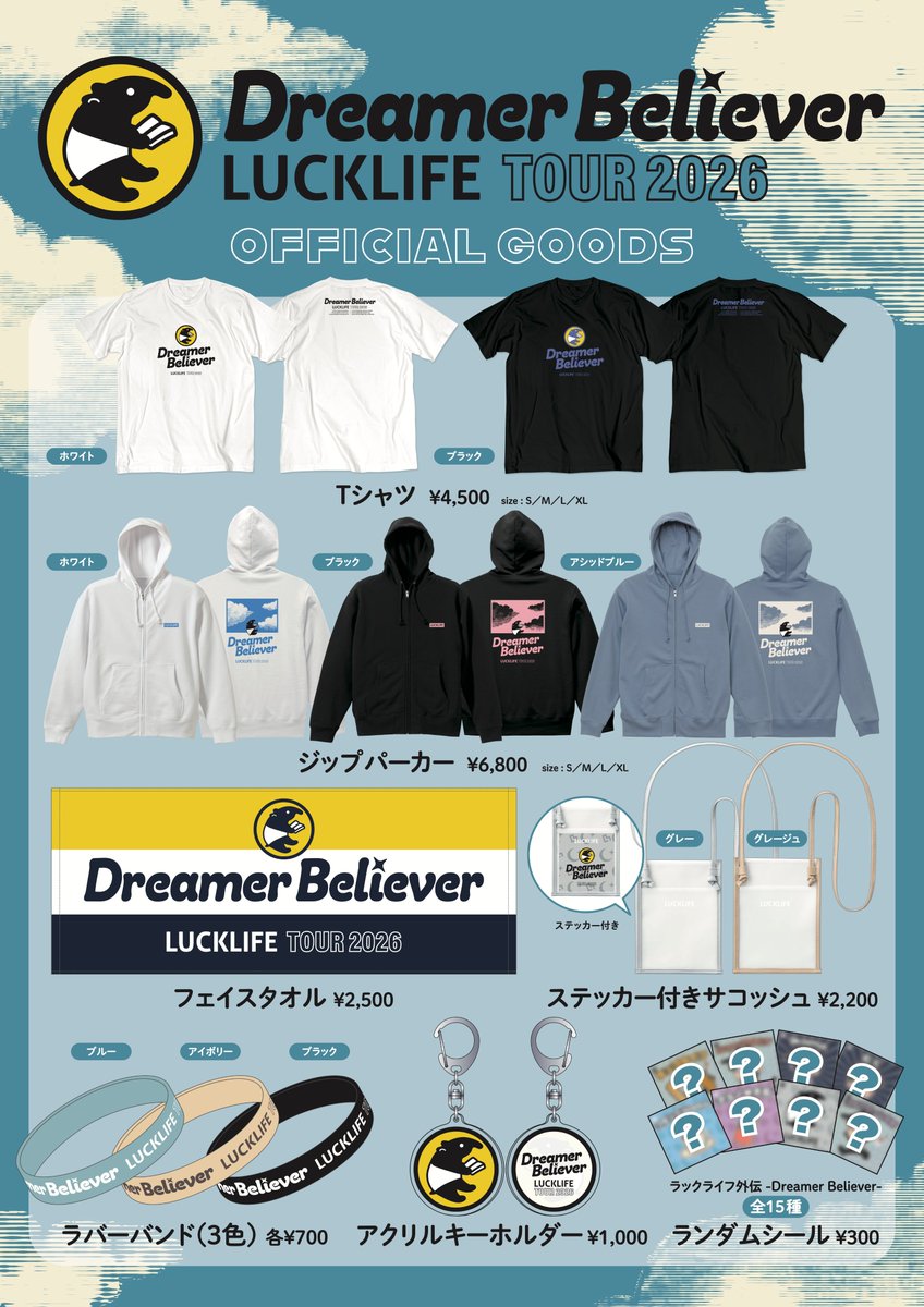 ◤ ◥ #ラックライフ TOUR 2026 「#DreamerBeliever」 グッズ