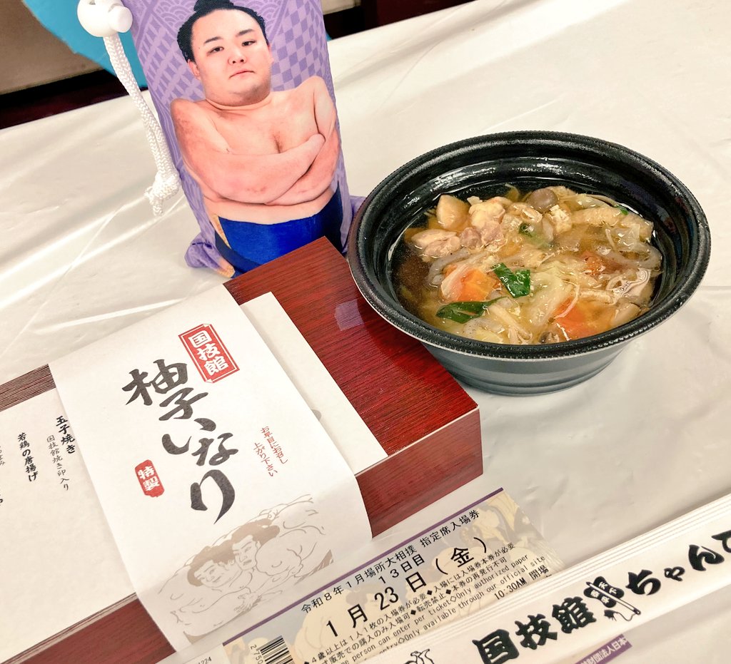 令和八年初場所♪ 13日目 朝乃山 関が 幕内の後半で、 土俵に上がる