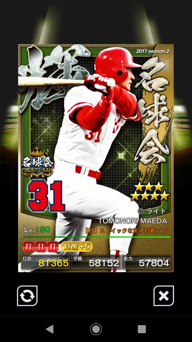 dangerlau's tweet photo. #プロ野球PRIDE 
#プロ野球プライド 
#コロプラ https://t.co/m5G9PKoBY8