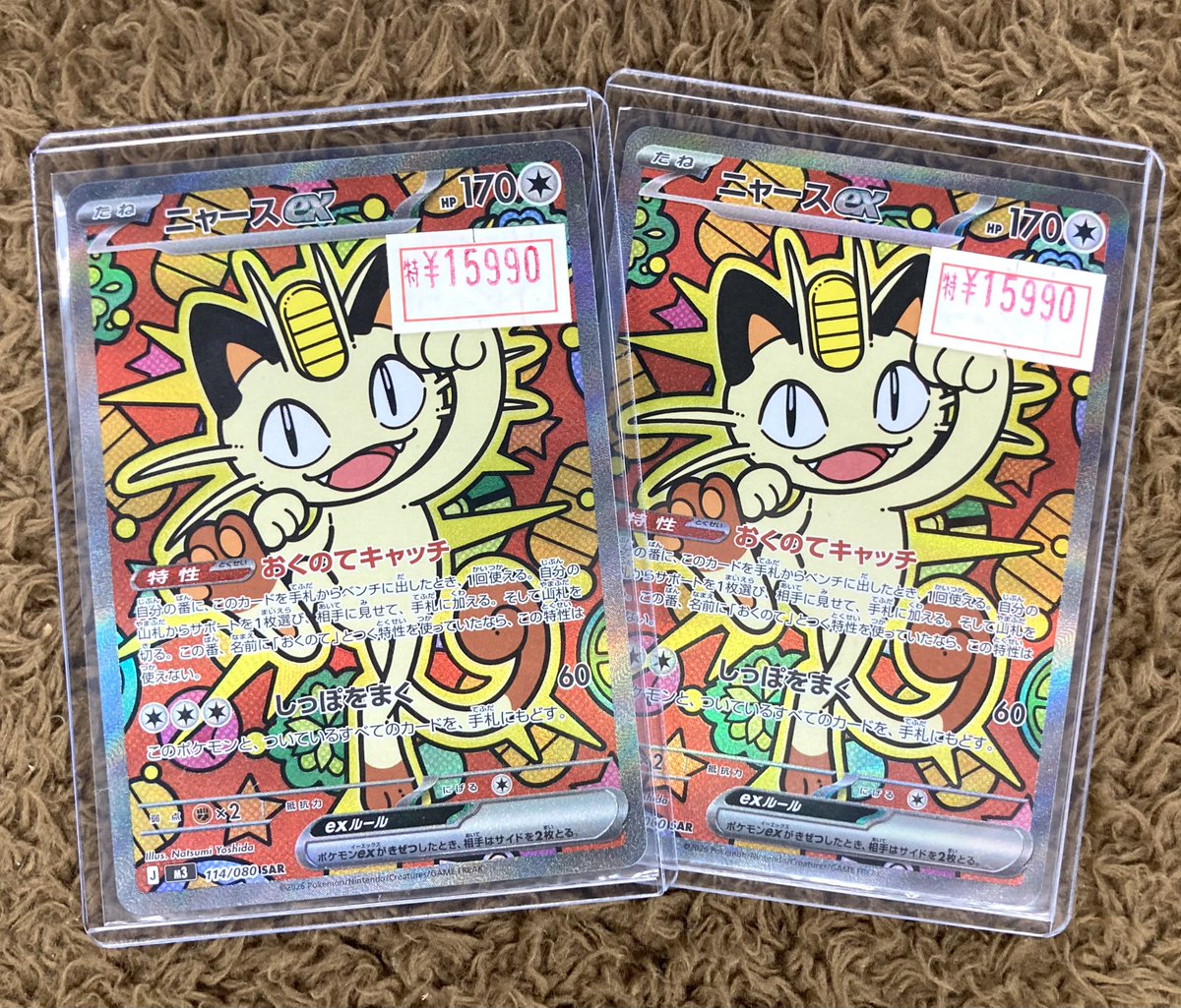 ◤￣￣￣￣￣￣￣￣￣◥ ⭐️ #ポケモンカード ⭐️ 🉐特価情報