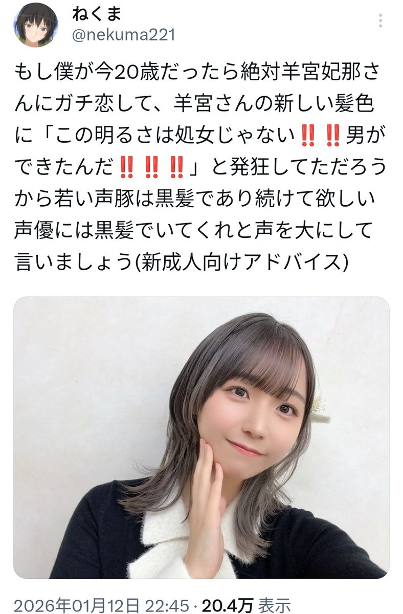 ねくま tweet media