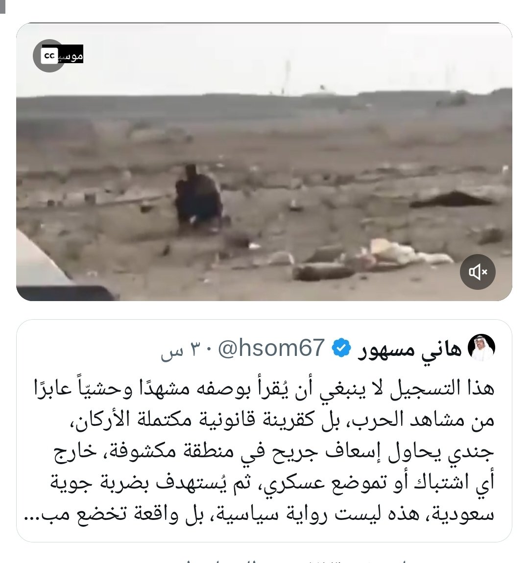 MMT tweet media