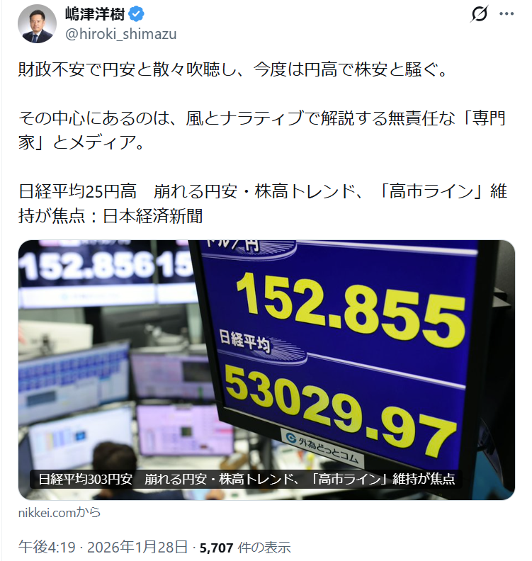 「円安は財政不安、日本の没落」と騒いだ皆さんへ。
今回は、「円高は健全財政で日本の高揚だ」とは騒がないのですね。
でもまた円安になると騒ぐのでしょう。「やっぱり日本売りだ！」
本当にわが身を顧みることがない人たちだ。