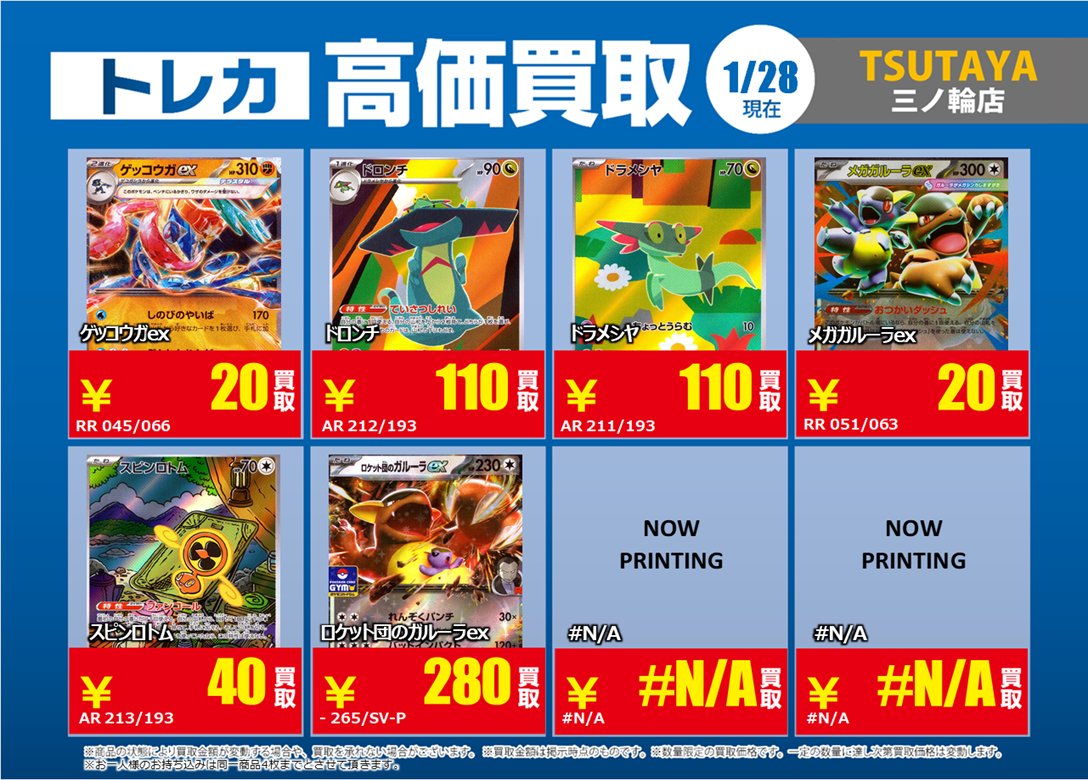 💁‍♂️高価買取POP】 1⃣月2⃣8⃣日～2⃣月3⃣日まで 買取り大募集中