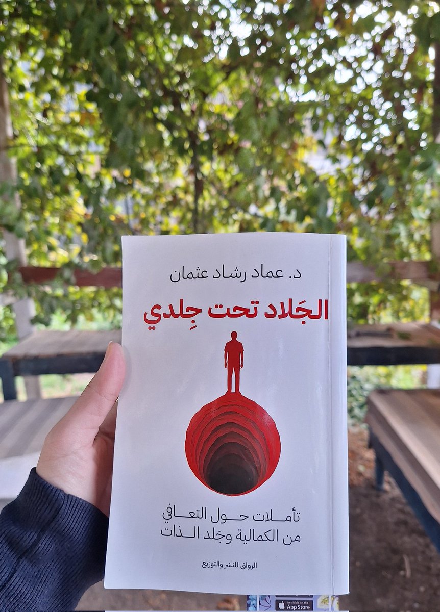 elsamsomaz's tweet photo. لست حرا كمان تتصور ولست مختارًا كمان تتوهم، إنما تدفعك دوافع تخفى عليك مع شدة قربها منك فتبدو مختارا وإنما انت ف الحقيقة مدفوع، كغيرك. https://t.co/SmxHtkdBql