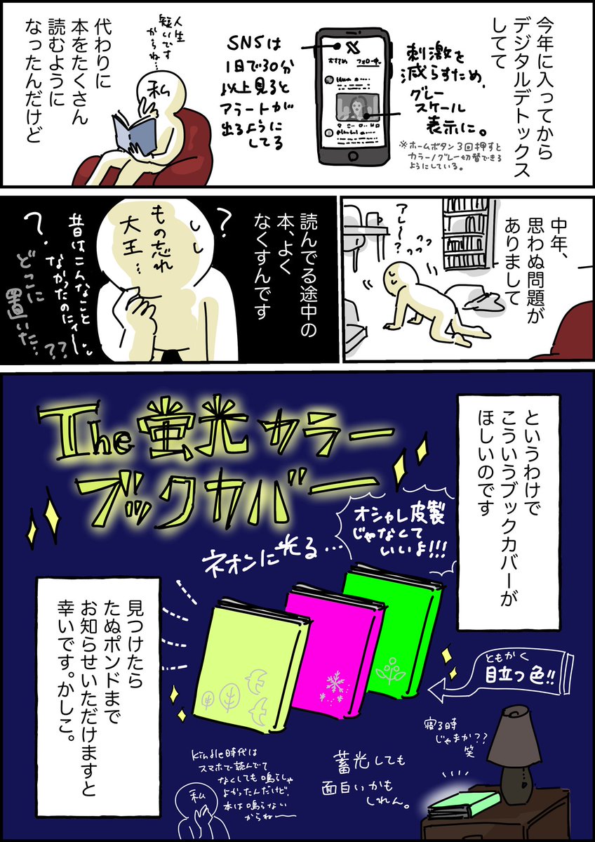 tan_uk_ijiru's tweet image. こういうブックカバー欲しいんですけど、見つけたら教えてください。