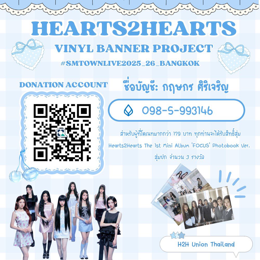 🩵 Hearts2Hearts Vinyl Banner 🩵

เนื่องจาก Hearts2Hearts จะมาเข้าร่วมคอนเสิร์ต SMTOWN LIVE 2025 – 26 [THE CULTURE, THE FUTURE] in BANGKOK ที่จะจัดขึ้นในวันที่ 14 กุมภาพันธ์นี้ ซึ่งถือเป็นการมาประเทศไทยครั้งแรก