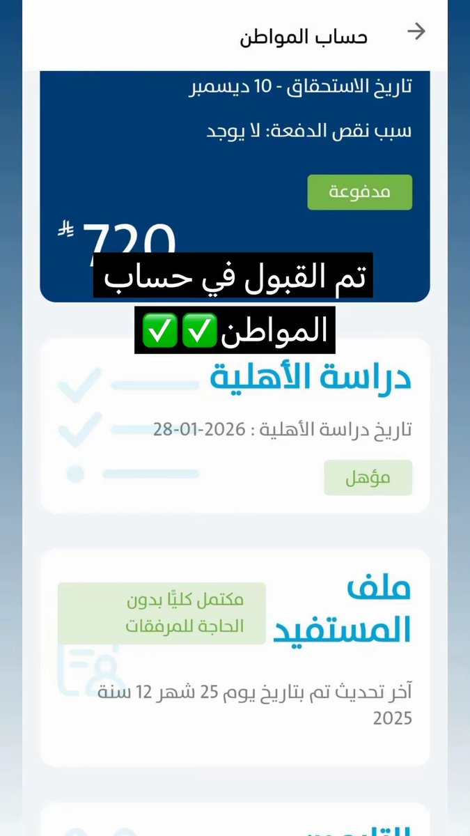 Moooooon0000's tweet photo. #الضمان_الاجتماعى_المطور 
#حساب_المواطن 
#اللهم_صل_وسلم_على_نبينا_םבםבﷺ https://t.co/YCoU0NecNq