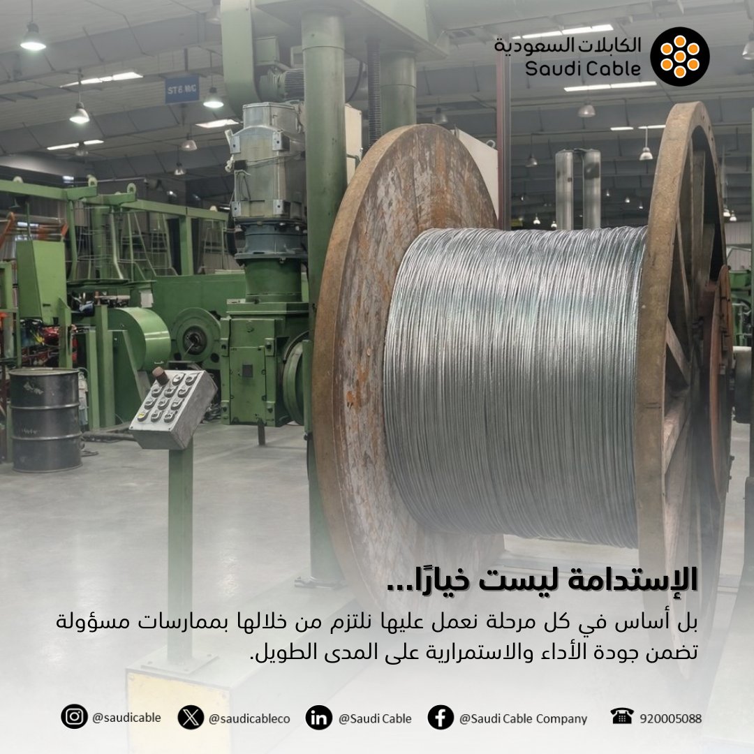 #الكابلات_السعودية