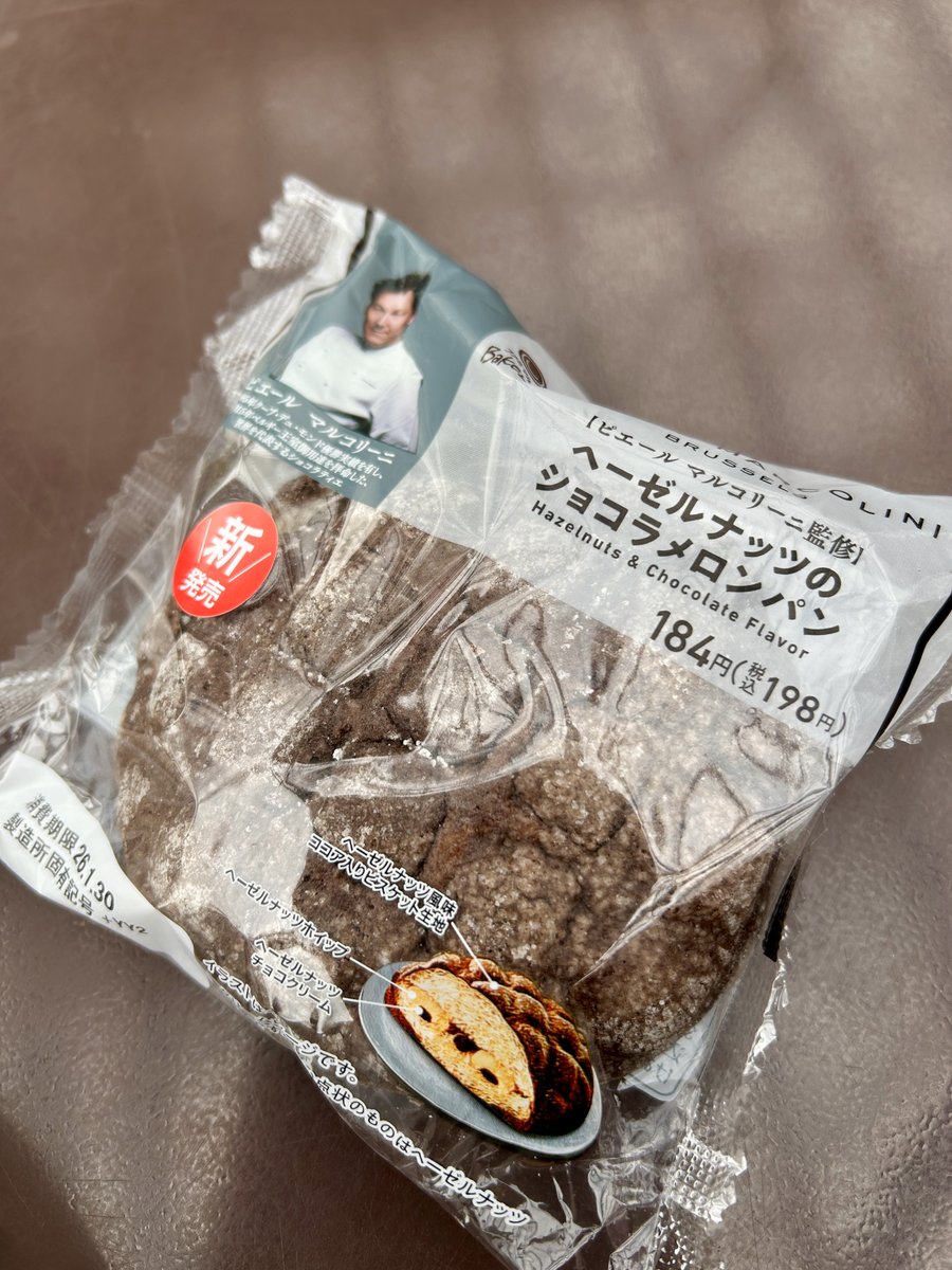 ヘーゼルナッツのショコラメロンパン