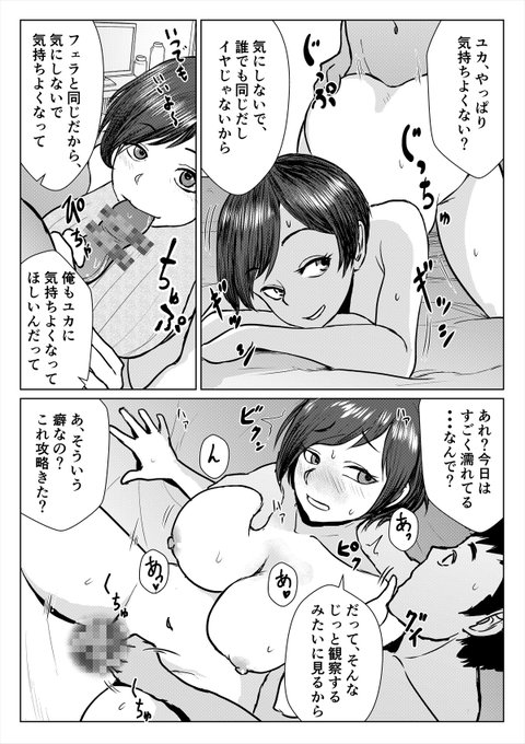 #金曜日のフタコマ 不感症の彼女が感じ始めたきっかけは・・・ 