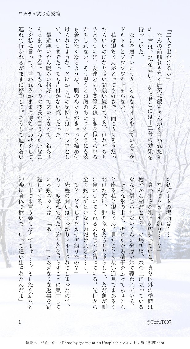TofuT007's tweet photo. gntkとワカサギ釣り(3/3)
#gntmプラス https://t.co/T1UvgF1Q4u