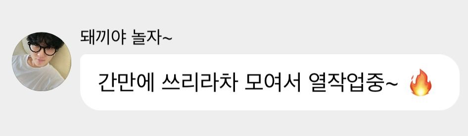 spearhyunnie's tweet image. changbin 💭 "it's been awhile since 3racha got together and working hard on music~ 🔥"