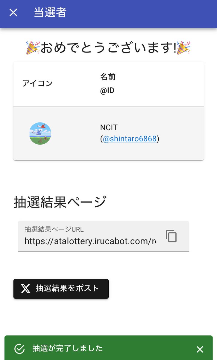 🎉当選者🎉

NCIT
(<a href="/shintaro6868/">NCIT</a>)

 ムニキスゼロご当選おめでとうございます🎊
当選者様はDMください🙇‍♂️