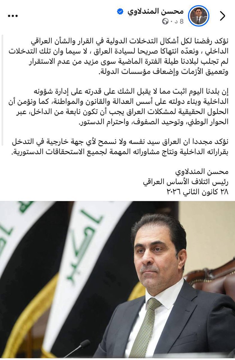 السيد المندلاوي يرد على الخرف ترامب