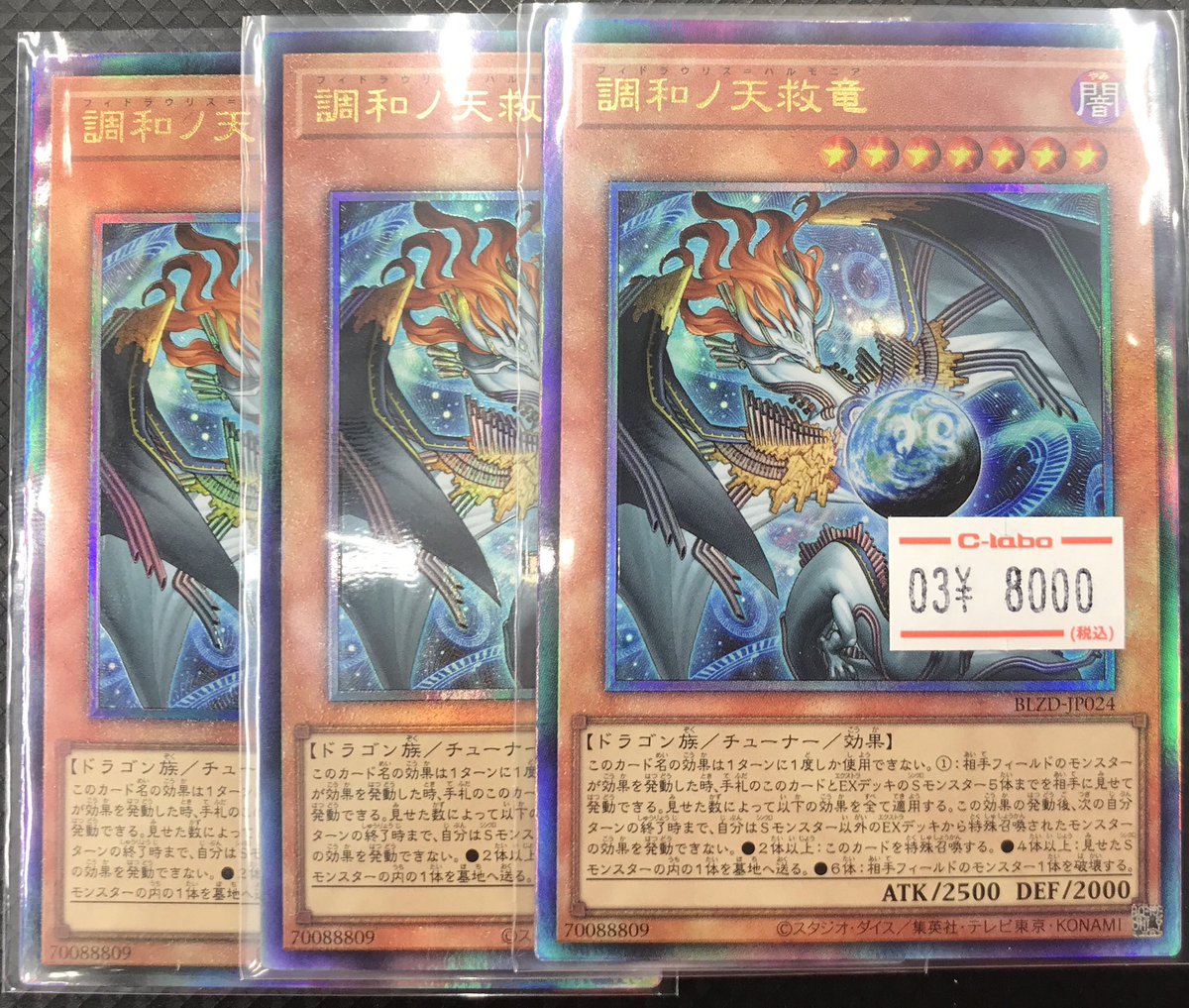 048.049.050以外のカードです バラ売り❌ 遊戯王OCG】20th/プリシク/25th買取一覧表【1/30更新】 / 天王寺店の