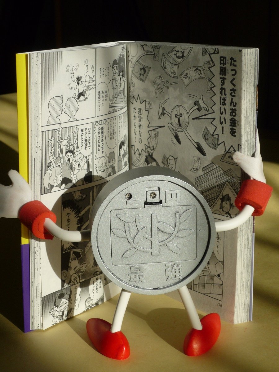 1円くん「この漫画はタメになるぞ！」
画像は『我は1円くん』の名作回である第6話より。
＃コロコロコミック