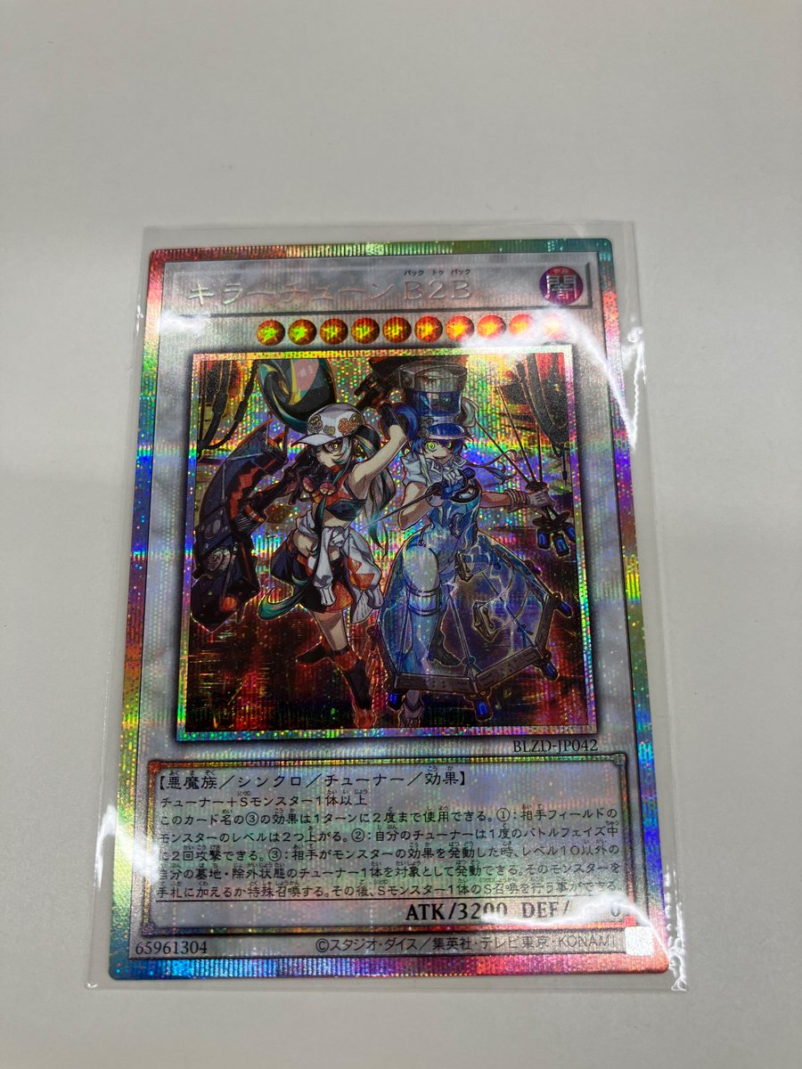✨【入荷情報】✨ 遊戯王OCG 『キラーチューンB2B[BLZD-JP042