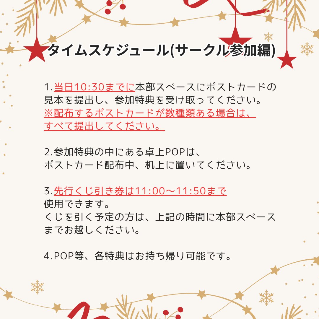 彰司ポストカードラリー企画 tweet media