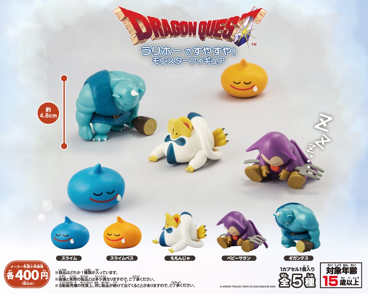 SQUARE ENIX Official Goods (@SQEX_MD_GOODS) / Highlights / X