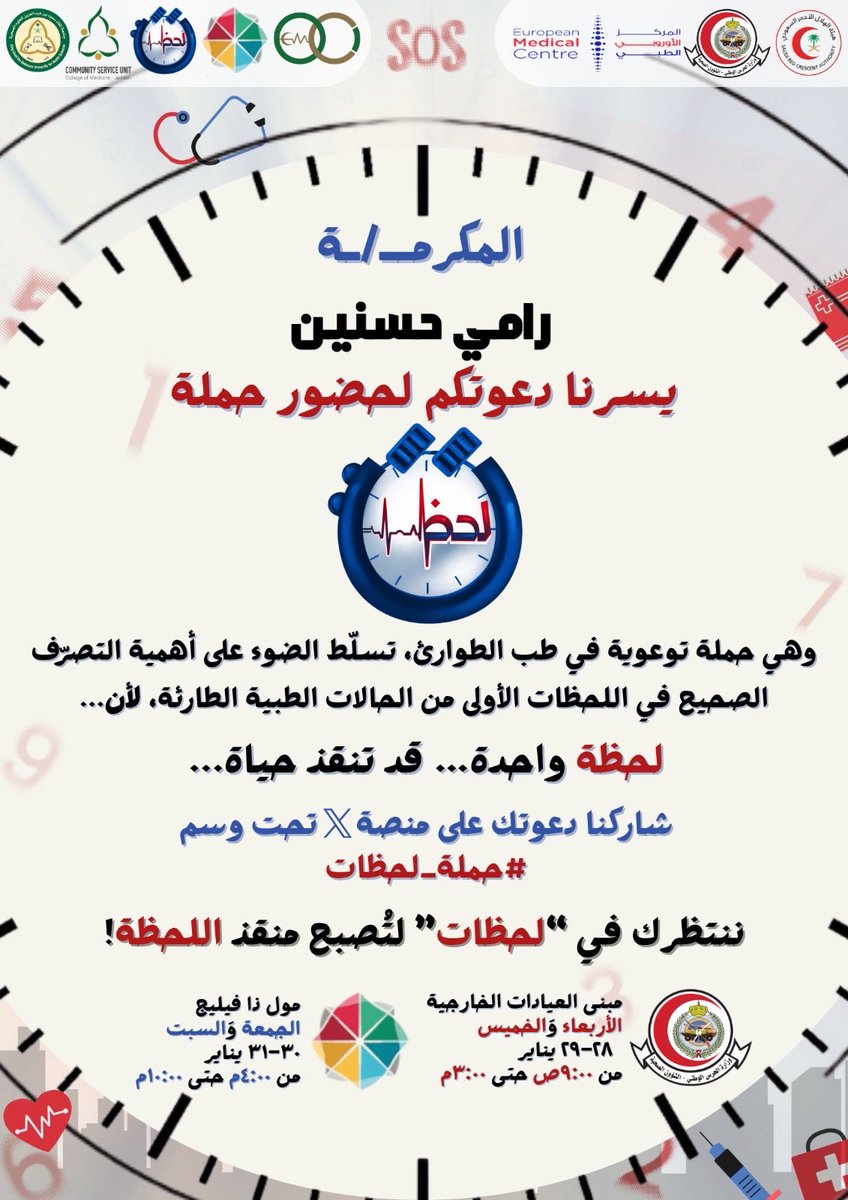 Ramiprazole tweet media