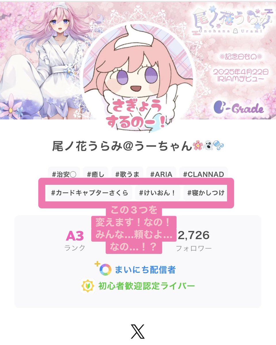 ┈┈┈┈** ⠀#配信告知 ** ┈┈┈┈** いよいよ今夜は！ ⏰：21時〜1