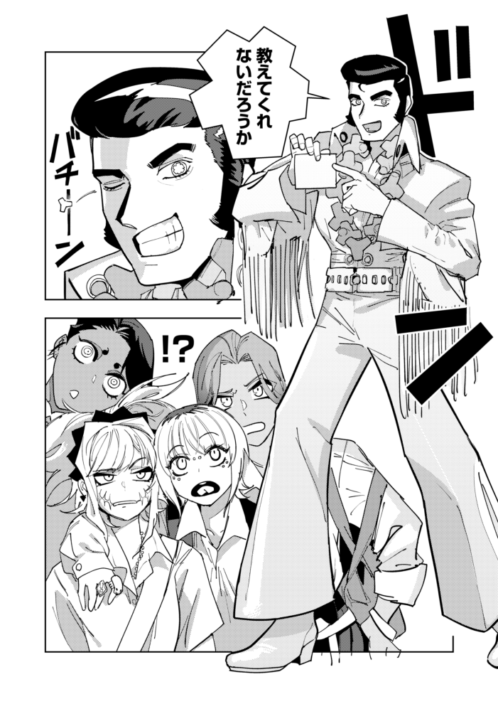 どっかの星の王子さまの初恋の人探し(2/7) 