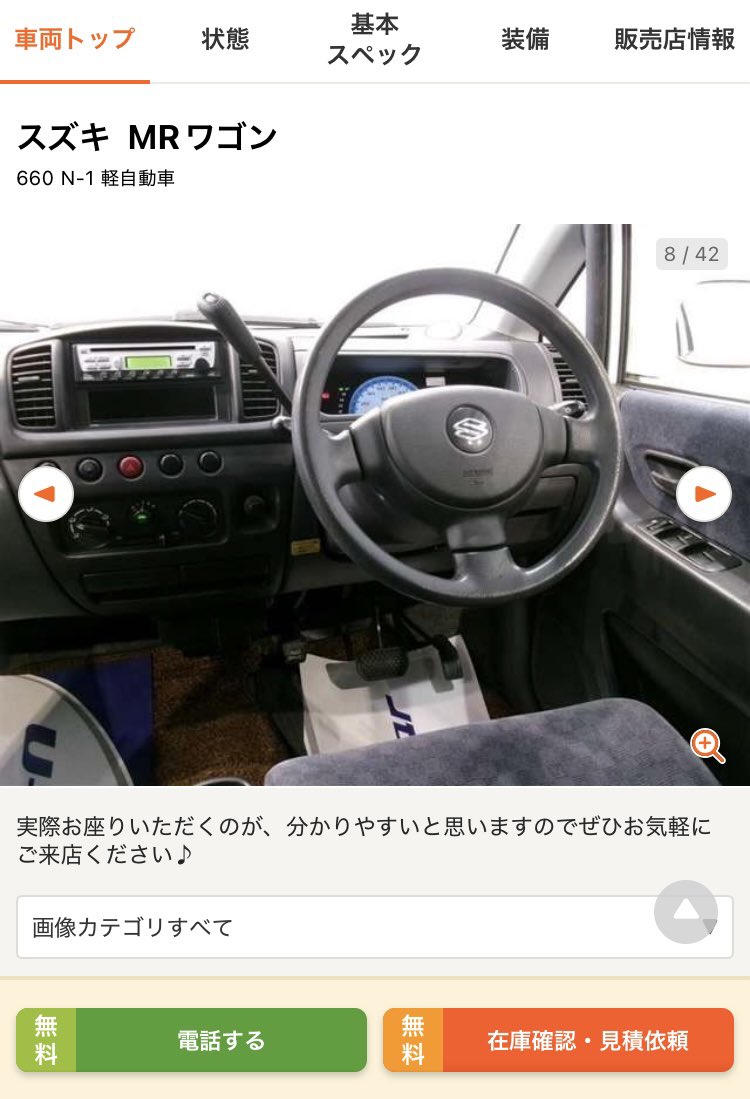 ネッツトヨタから左後ろのホイールキャップ吹っ飛ばしたMRワゴンが出てる