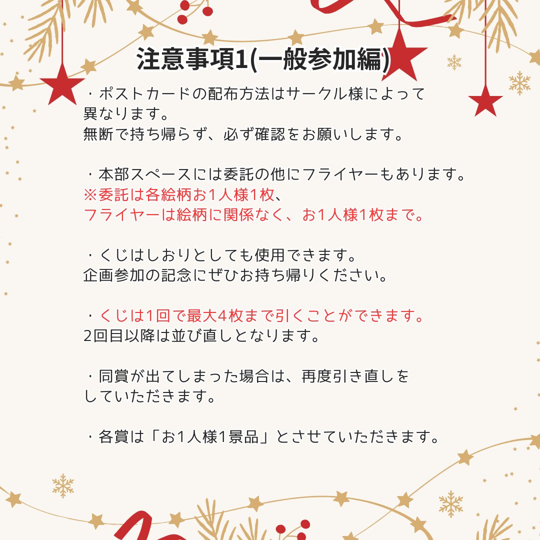 彰司ポストカードラリー企画 tweet media