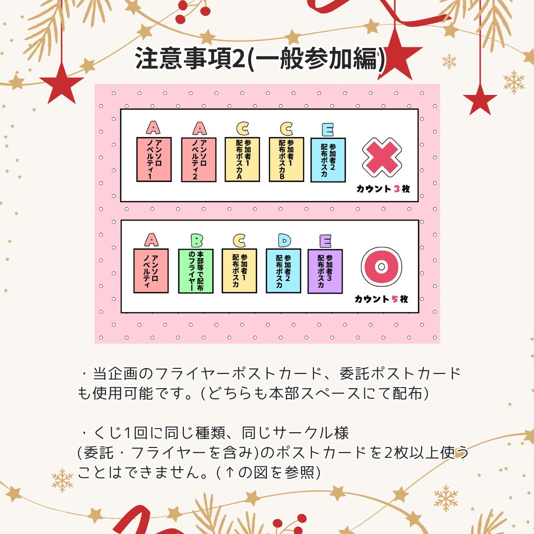 彰司ポストカードラリー企画 tweet media