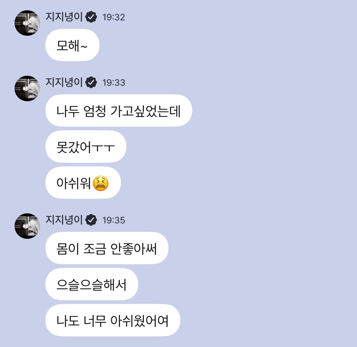 260128 b.stage 💌

“Watcha doin~”
“I really wanted to go too” (t/n: referring to Jihoon’s VIP movie premiere ystd)
“But I couldn’t make itㅜㅜ”
“Such a pity😫”
“I was feeling a little unwell”
“I was having chills”
“I felt that it was such a pity too”
