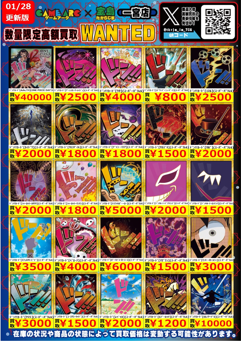 ドンカード‼️