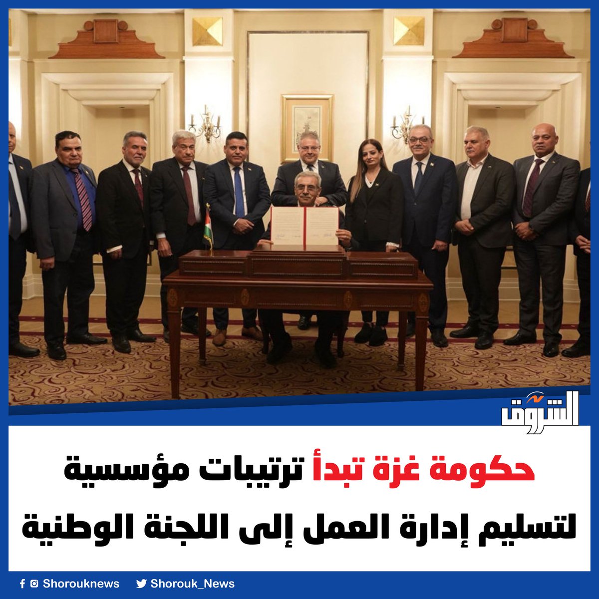 Shorouk_News's tweet image. #الشروق| حكومة غزة تبدأ ترتيبات مؤسسية لتسليم إدارة العمل إلى اللجنة الوطنية
 
shorouknews.com/news/view.aspx…