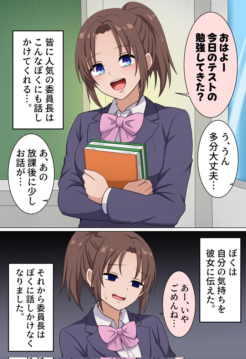 後に付き合うかもしれない二人 