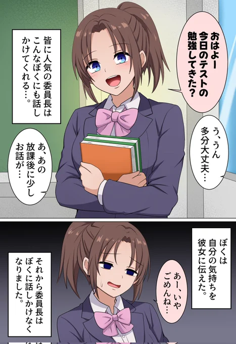 後に付き合うかもしれない二人 