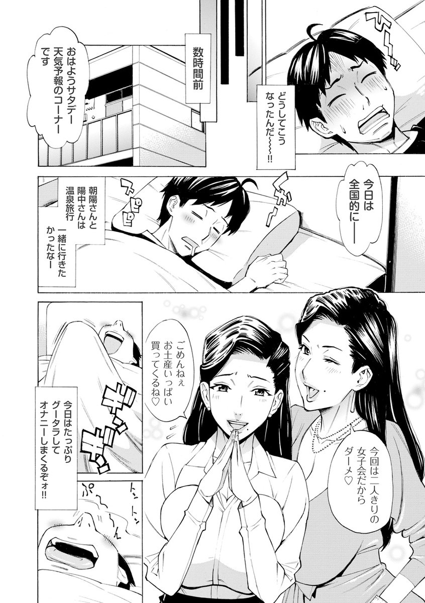 【新作お知らせ】私の連載『Three MILFs 福良家の淫乱3熟女 第6話』が2/1㈰から配信開始で～す。
恋人となった福良課長が妹の陽中さんと姉妹で旅行へ🚄不在をついて課長のお母さんが押しかけ女房♥美魔女の猛烈な誘惑にボクの貞操が大ピンチ‼️
comicクリベロン DUMA vol.81に掲載で~す。 