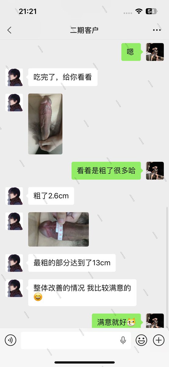 一丝不苟-男性健康 tweet media
