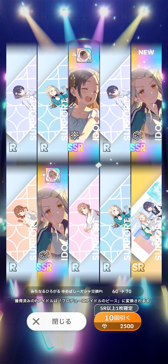 CraneNatsuki's tweet photo. 神引きうおー！
#学マス https://t.co/fbe0stMLUX