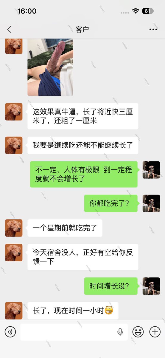 一丝不苟-男性健康 tweet media