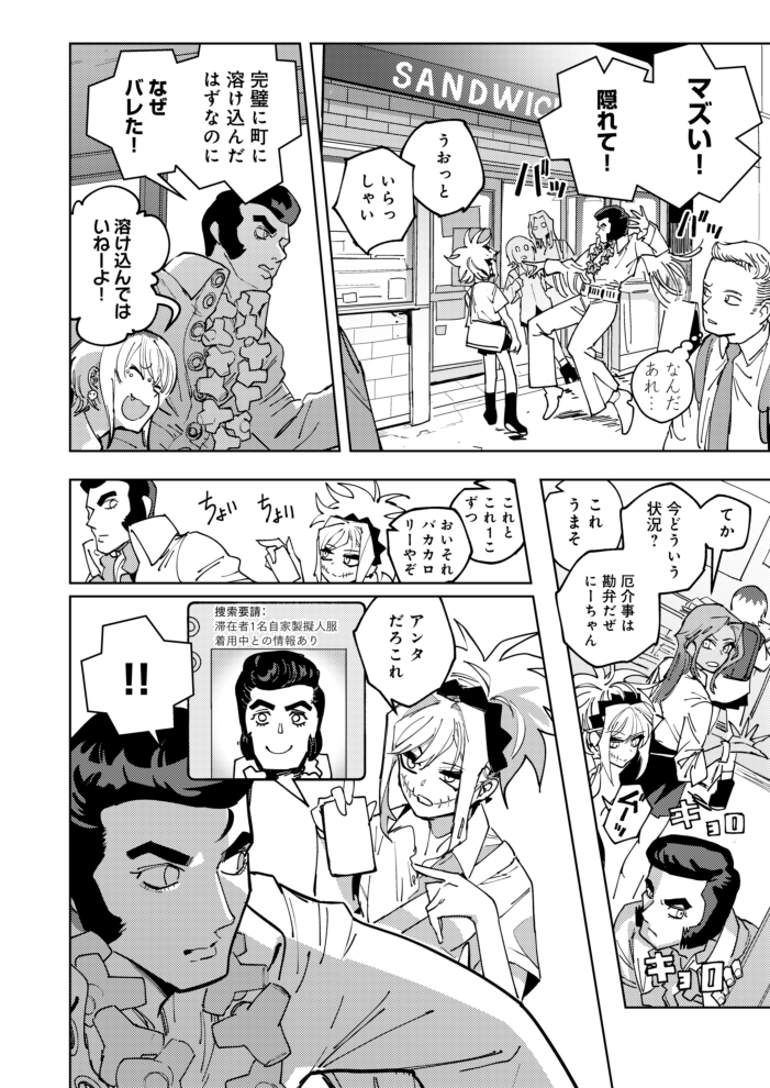 どっかの星の王子さまの初恋の人探し(3/7) 