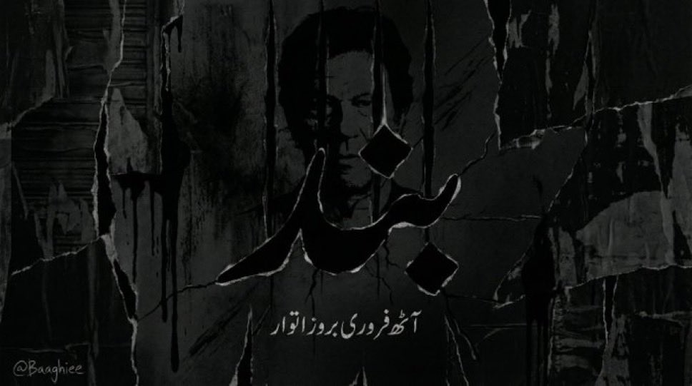 Ayeshathek60357's tweet photo. Today is January 28th 2026⛔️ 
#ہر_چوک_ڈی_چوک 
February 8th against vote theft mafia
🇵🇰Nations rise when fear ends and courage begins…shot down Pakistan until Free @ImranKhanPTI to save Pakistan🇵🇰
#AllowAccessToImranKhan 
#900DaysOfInjustice 
@TeamiPians https://t.co/IXqktEtRox