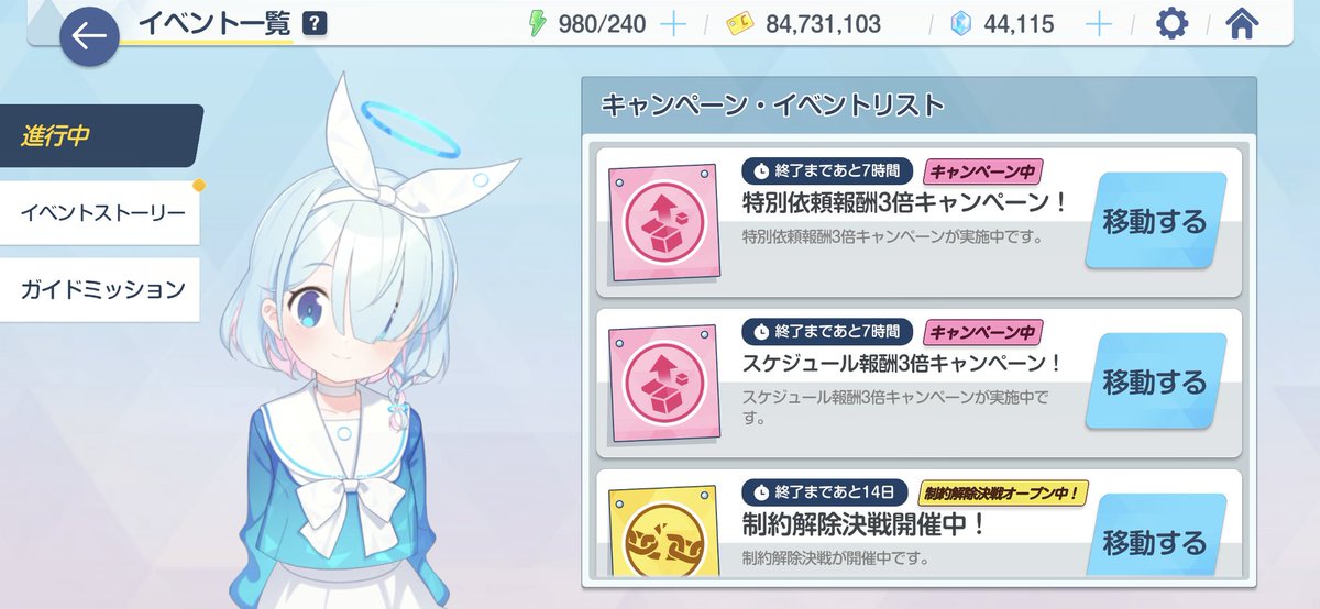 これいつからあったの？ʕ˙˟˙ʔ