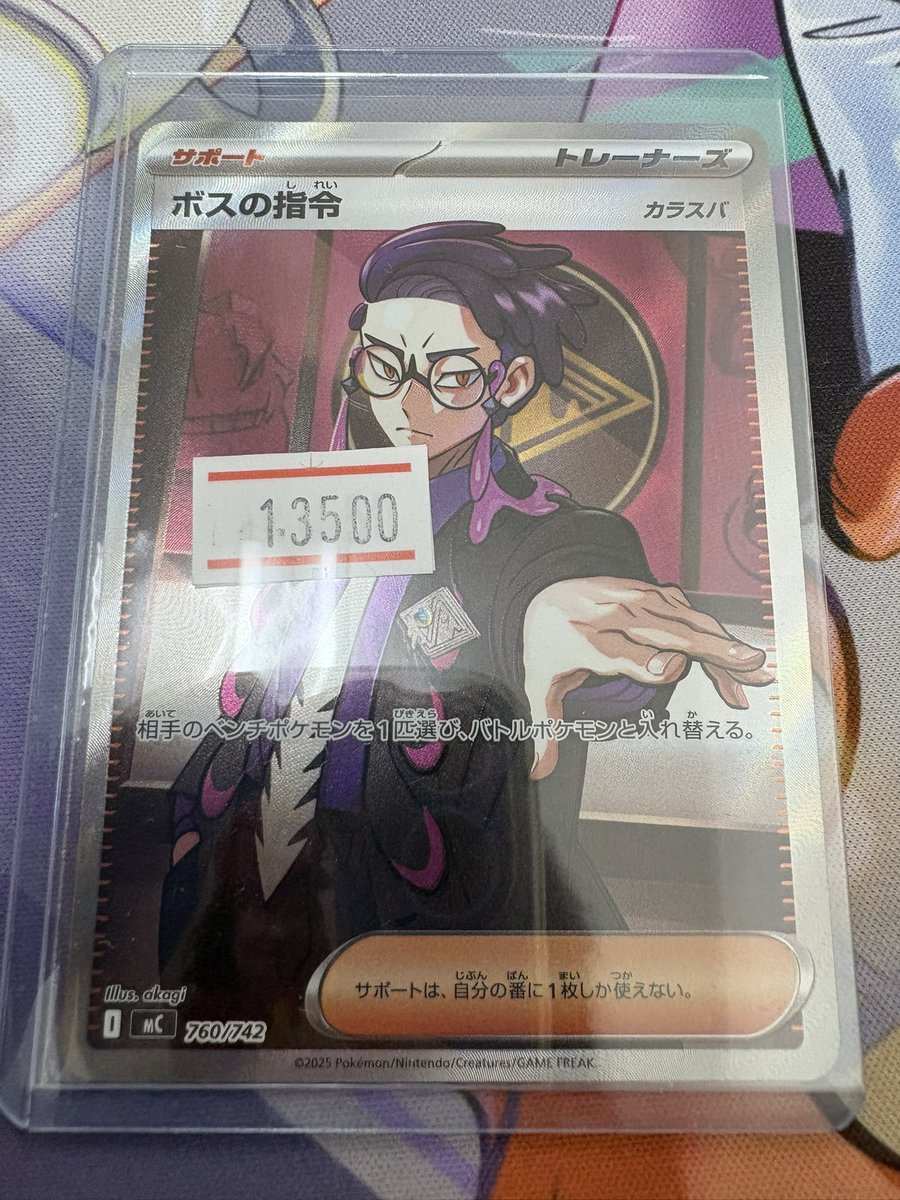 ボスの指令　カラスパ ホビーステーションシングル通販店 / ボスの指令/カラスバ