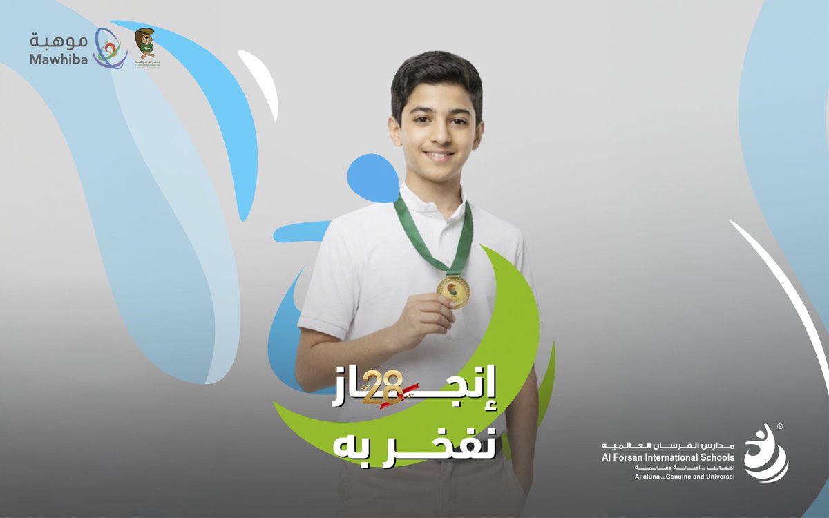 مدارس الفرسان العالمية tweet media