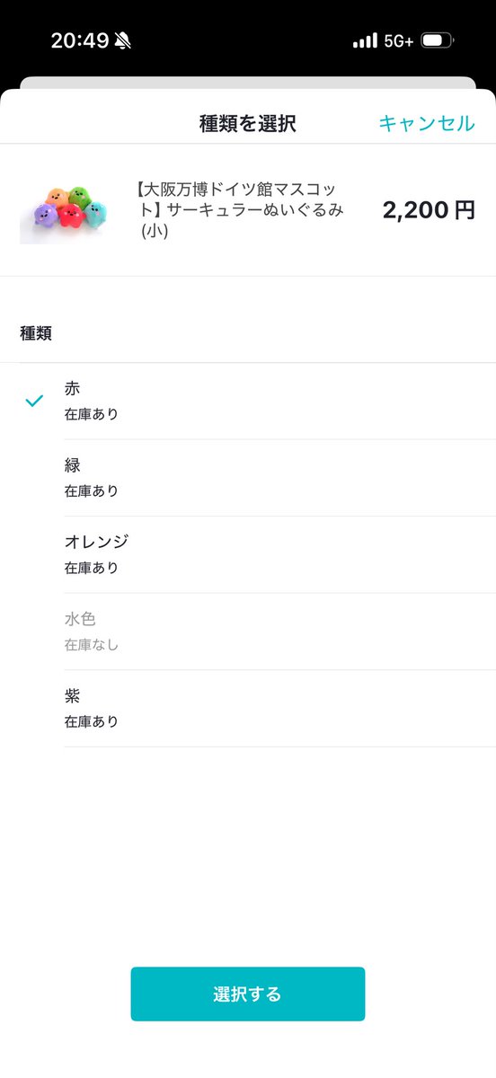 テネラ　売り切れました 4- july 全都鮮内 田は製 ШИΚΗ