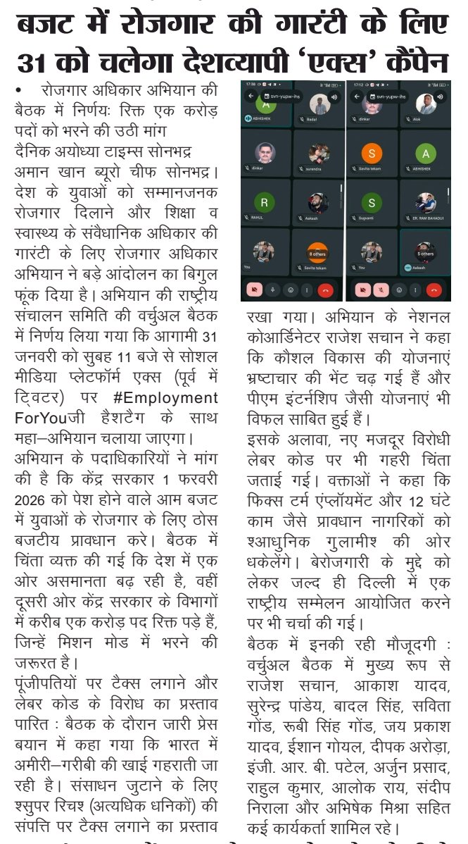DATNewsLiveSB's tweet photo. #datnewsnetwork #dainikayodhyatimes #BreakingNews #DatNews #ayodhyatimes #datnewsnetwork #sonbhadranews #VoiceOfTruth #OfficialUpdate #LocalNewsIndia https://t.co/K0Kl9grTMh